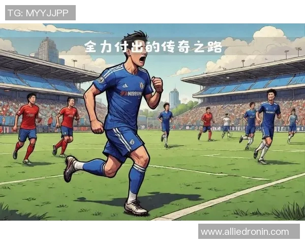 A字头足球明星的传奇之路与辉煌成就探秘