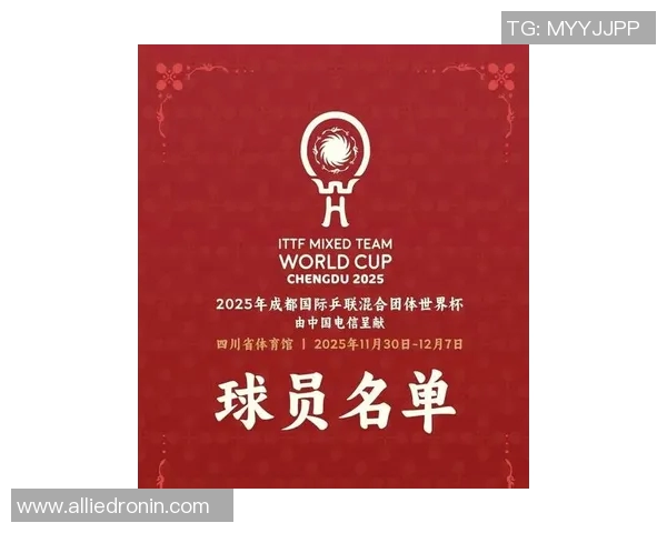 成都乒乓球队在世界杯积分榜上以75分稳居第一名展现强大实力