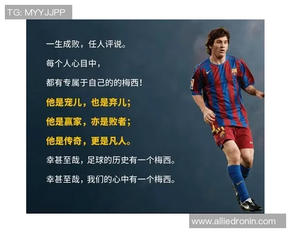 美国足球传奇人物的辉煌历程与纪念活动探讨