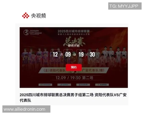 排球热点：解读成都排球队的转换