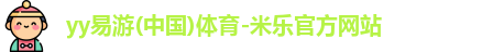 易游体育